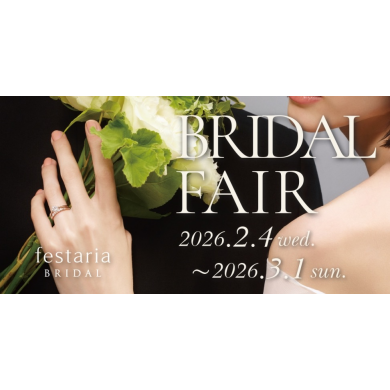 〜BRIDAL FAIR〜