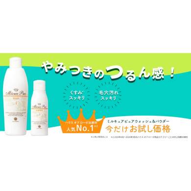 \\「酵素洗顔」✨特別価格🐮//