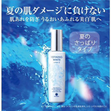 \\夏限定🌻【紫外線ケア化粧水】入荷☀️//