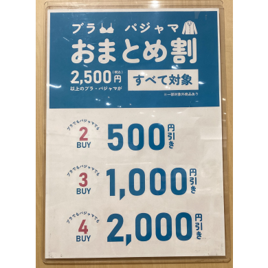 おまとめ🈹は明日まで！！！！