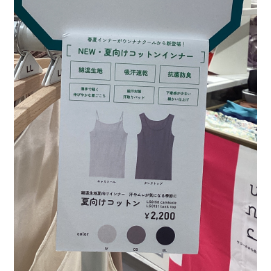 夏の大敵・臭いをブロック💥防臭加工