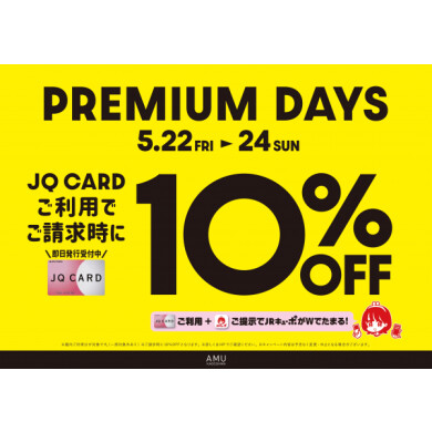  🌟JQ 10%OFF🌟お取り置き承ります🛍️