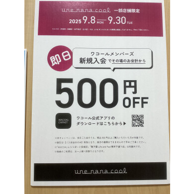 残り5日間💨