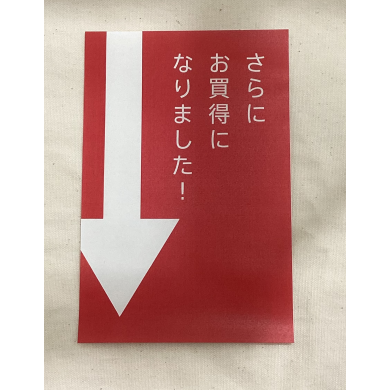 ⬇️⬇️⬇️ウンナナクール再マークダウン⬇️⬇️⬇️
