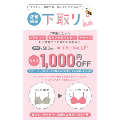19日まで💨下取り価格アップ開催中⤴️