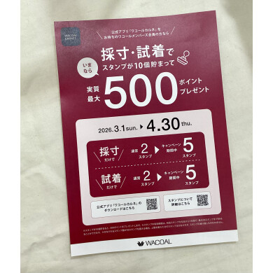 採寸・試着で最大500ポイント付与✨🎁