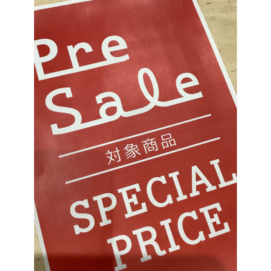 📢本日よりプレセール📢