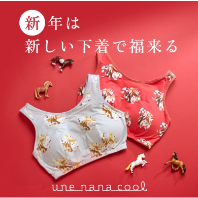 🐴お年賀カップ付き、レギンス🐴