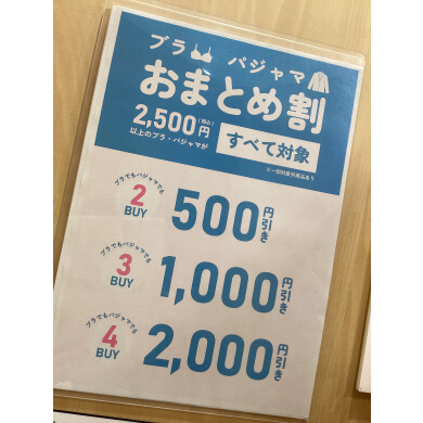 会員様限定！！！おまとめ🈹