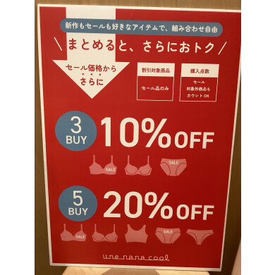 🉐セール🉐2BYU3BYU