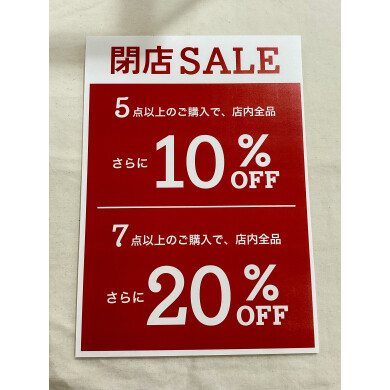 アミュプラザ鹿児島店閉店のお知らせ【閉店セール開催します🛍️】