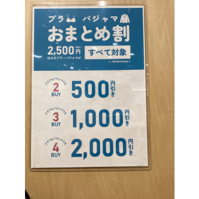 おまとめ🈹は本日まで！！！！