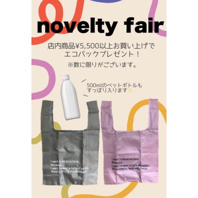 オリジナルエコバッグプレゼント🐙