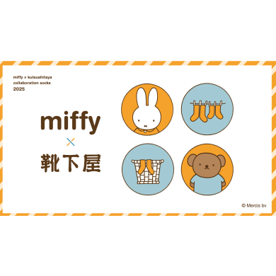 miffy×靴下屋