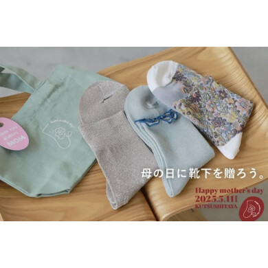 🧦母の日💐