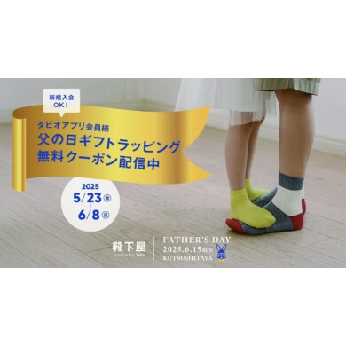 6月8日(日)まで📣