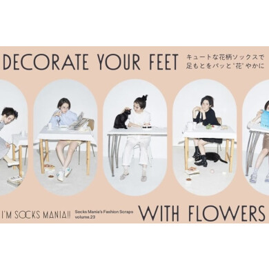 🌼🧦満開です🌸🧦