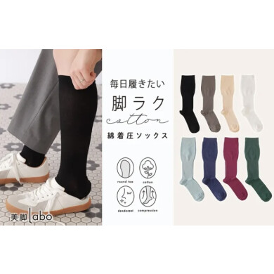 ぎゅぎゅっと脚ラク🦵