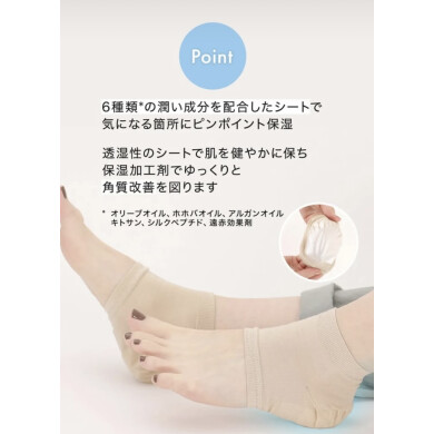 かかとケア🦶