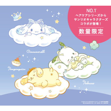 サンリオコラボ🫧