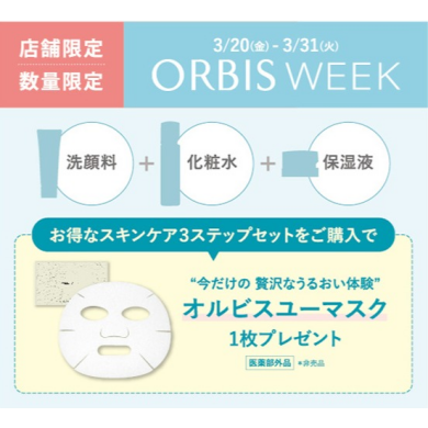 3日限定JQカード10％オフ開催中