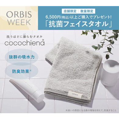 【店舗限定】2/20～2/28   6,500円以上購入で「抗菌フェイスタオル」プレゼント🎁