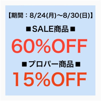 『移転SALEのお知らせ第二弾』
