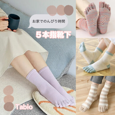 のんびりお家時間に☕️🌿５本指靴下