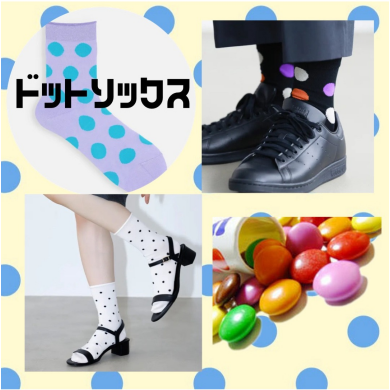 🩷💚メンズ・レディース【ドット柄ソックス】🩵💛
