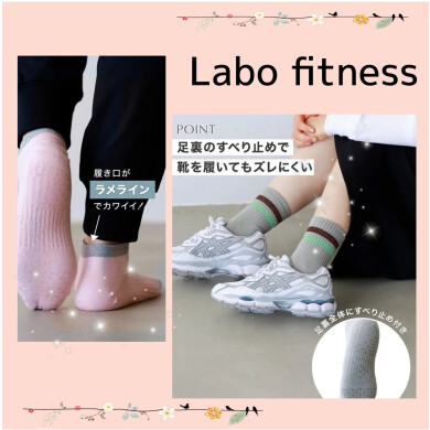 快適ラボからオシャレなアイテム登場💚💙