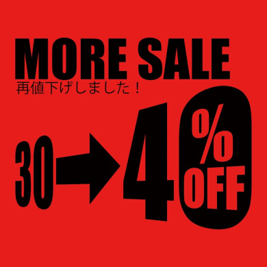 最大50% OFF !? MORE SALE !!! 