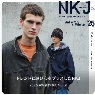「ハード加工とパッチワーク。進化するNKJメンズデニム」