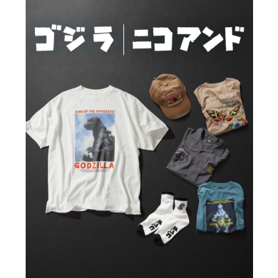 ☄️🦖ゴジラ | ニコアンド 🌏