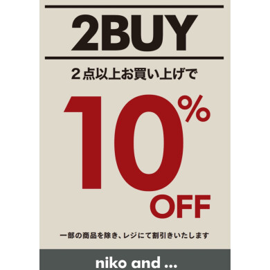 🎉【10日間限定】2BUY10%OFF &JRキューポ最大10倍開催！おまとめ買いの大チャンス✨