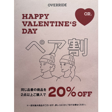 HAPPY VALENTINE’S DAY❤ペア割