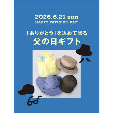 HAPPY FATHERS’DAY🧢「ありがとう」を込めて贈る父の日ギフト🎁