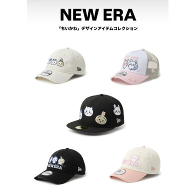 【NEWERA】『ちいかわ』デザインアイテムコレクション
