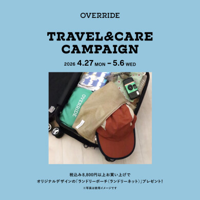 TRAVEL＆CARE CAMPAIGN開催！旅の仕分けから、帰宅後のケアまで。