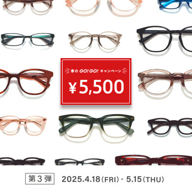 「メガネブランドZoff 春のGO!GO!キャンペーン」開催！