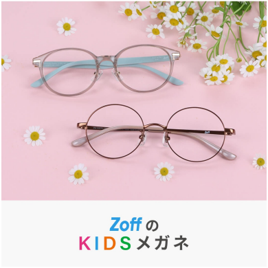 子ども用メガネが続々登場♪