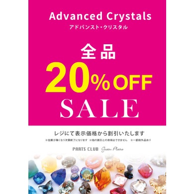 アドバンスト・クリスタル　全品20%OFF💎