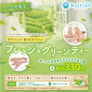 ☆むくみ解消にオススメです☆