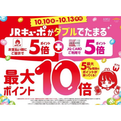 シャルドネの香りに包まれながら癒しのひとときを♪明日からキューポもポイントアップでお得です♡
