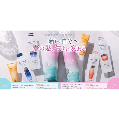 【限定３０個】オージュアウトバストリートメント