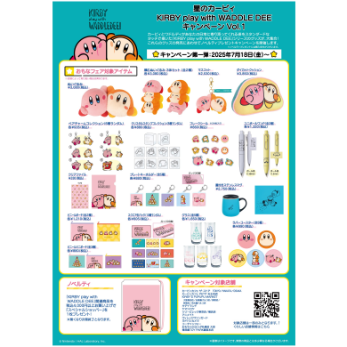 7/18(金) KIRBY play with WADDLE DEEキャンペーン
