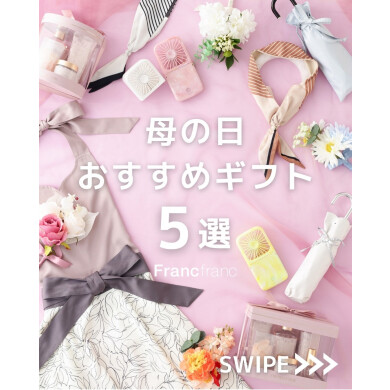 【母の日】おすすめギフト5選💐.°♡お母さんへ感謝の気持ちを伝えませんか？🫶🏻💭