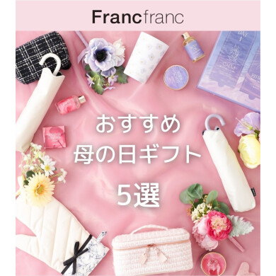 【母の日】贈りたいものが決まっていない方必見👀オススメ5選🎁💐