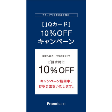 【JQ10%】お取り置き承ります🙂‍↕️🫶🏻