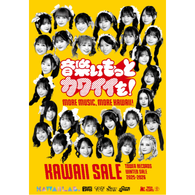 KAWAII SALE開催中！