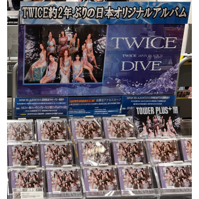 TWICE 日本5枚目のアルバム『DIVE』発売！